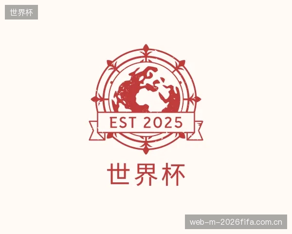 发现世界杯中心